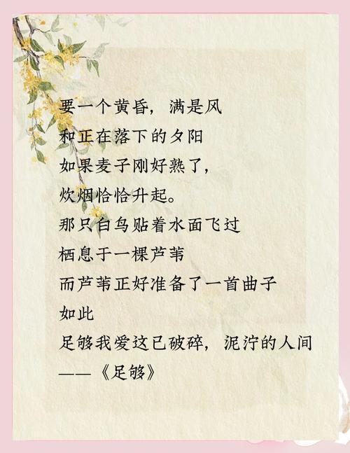 诗歌说说配图,哪本大全最全最贴切?-图1 诗歌说说配图,哪本大全最全最贴切?-图1