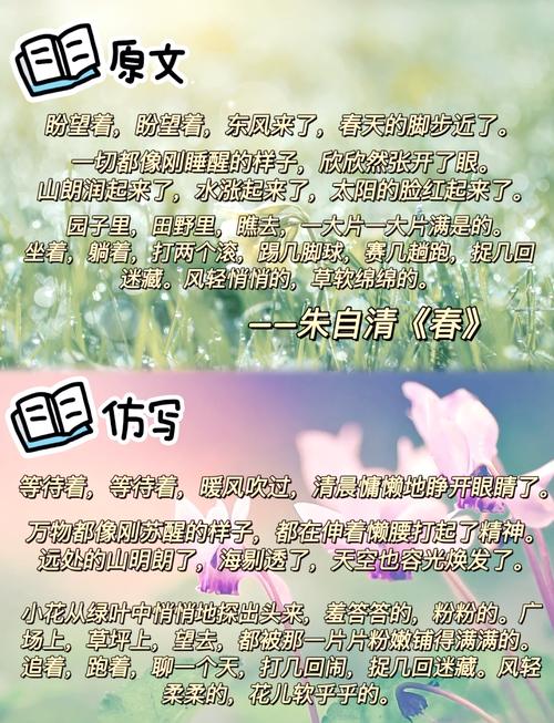 春天仿写诗歌,如何摹写春的灵动?-图1 春天仿写诗歌,如何摹写春的灵动?-图1