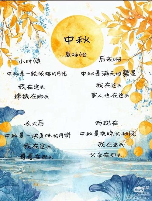 关于中秋的诗歌朗诵,关于中秋的诗歌朗诵3分钟-图3 关于中秋的诗歌朗诵,关于中秋的诗歌朗诵3分钟-图3