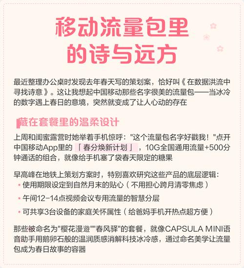 移动 诗歌,中国移动诗歌-图2 移动 诗歌,中国移动诗歌-图2