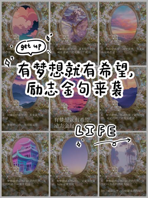 有关愿望的名言,有关愿望的名言名句-图3 有关愿望的名言,有关愿望的名言名句-图3