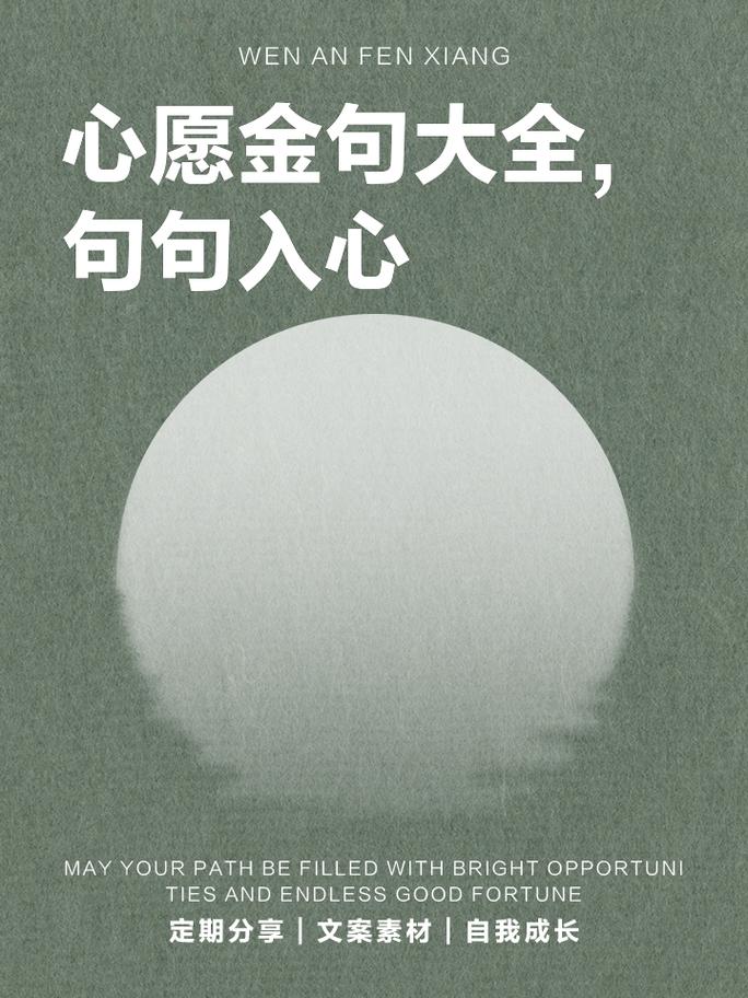 有关愿望的名言,有关愿望的名言名句-图1 有关愿望的名言,有关愿望的名言名句-图1