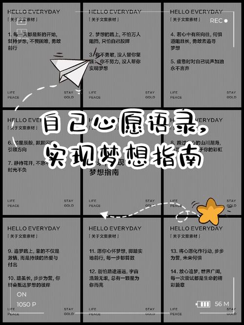 有关愿望的名言,有关愿望的名言名句-图2 有关愿望的名言,有关愿望的名言名句-图2