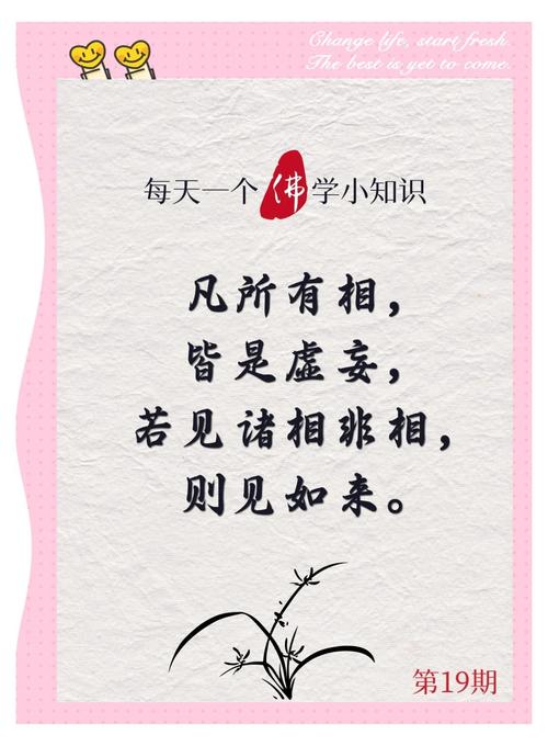 佛家名言名句，佛家名言名句大全人生哲理-图2