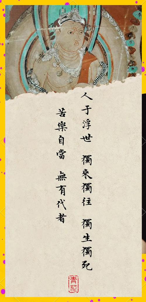 佛家名言名句，佛家名言名句大全人生哲理-图1