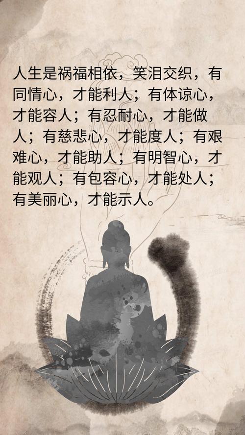 佛家名言名句，佛家名言名句大全人生哲理-图3