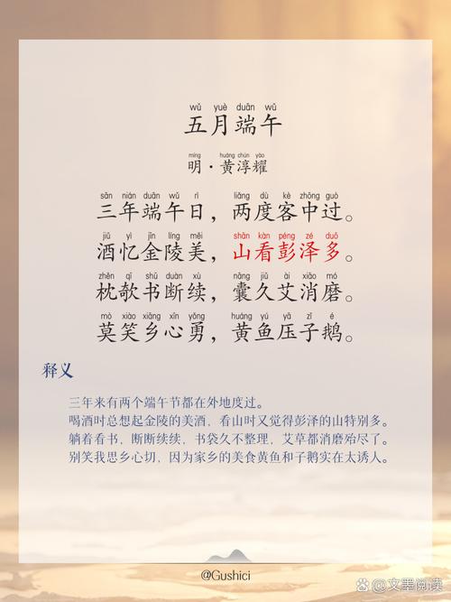 关于端午诗歌-图3