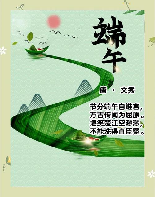 关于端午诗歌-图1 关于端午诗歌-图1