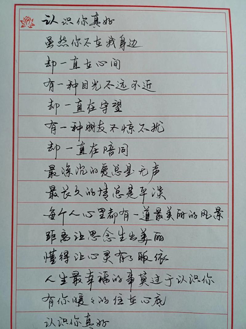 真好 诗歌,认识你真好诗歌-图2 真好 诗歌,认识你真好诗歌-图2