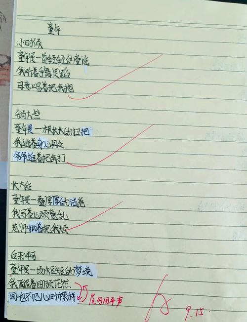 仿写乡愁写一首诗歌,仿写乡愁写一首诗歌初三-图1 仿写乡愁写一首诗歌,仿写乡愁写一首诗歌初三-图1