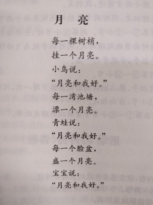 诗歌里，月亮藏着什么秘密？-图2