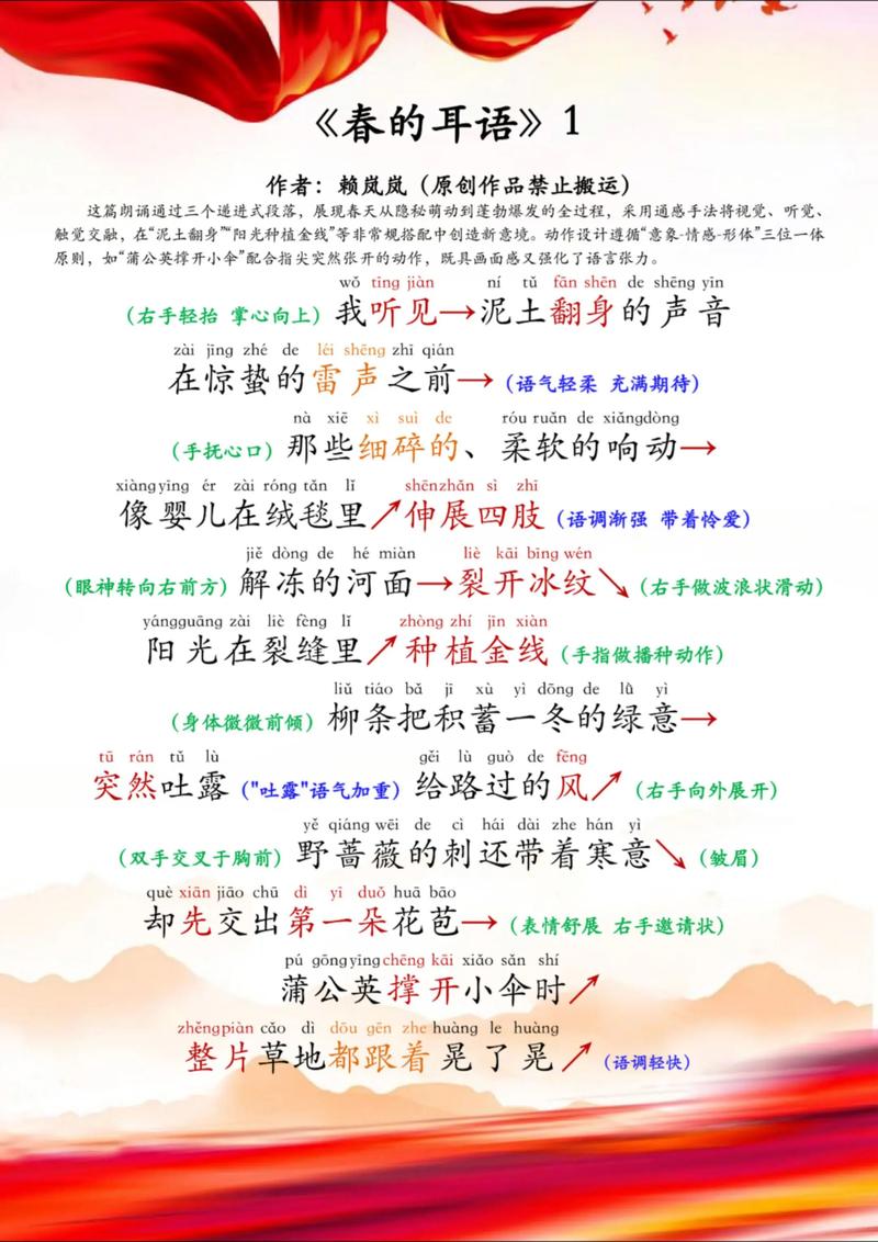 播音主持的诗歌,播音主持的诗歌有哪些-图1 播音主持的诗歌,播音主持的诗歌有哪些-图1