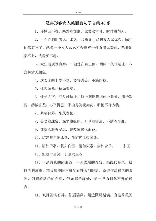 何为美？名言如何定义美的真谛？-图3