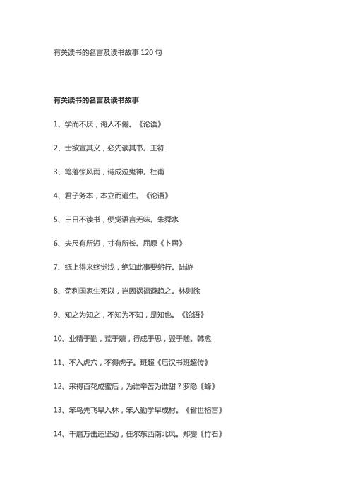 孟子关于读书的名言,孟子关于读书的名言名句-图1 孟子关于读书的名言,孟子关于读书的名言名句-图1