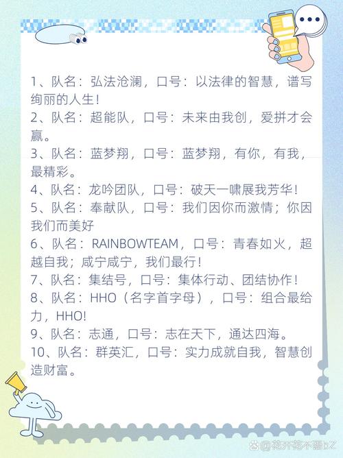 动感中队名言,动感中队名言名句大全-图1 动感中队名言,动感中队名言名句大全-图1