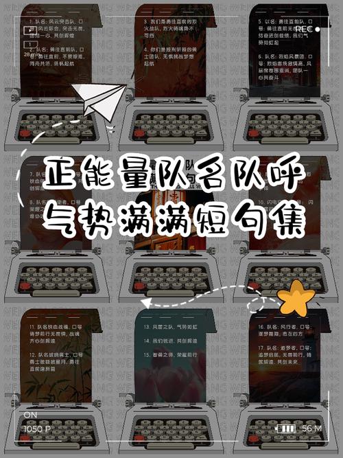 动感中队名言,动感中队名言名句大全-图2 动感中队名言,动感中队名言名句大全-图2