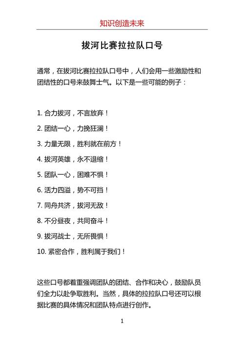 动感中队名言,动感中队名言名句大全-图3 动感中队名言,动感中队名言名句大全-图3