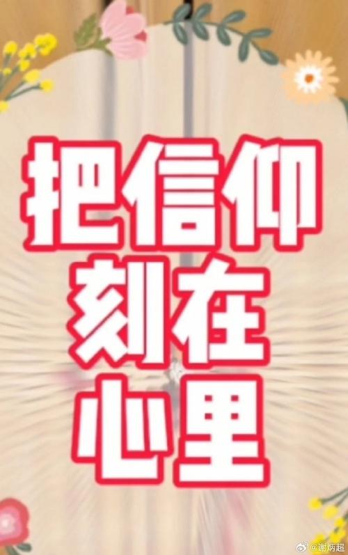 信仰的名言警句,信仰的名言警句正面-图3 信仰的名言警句,信仰的名言警句正面-图3