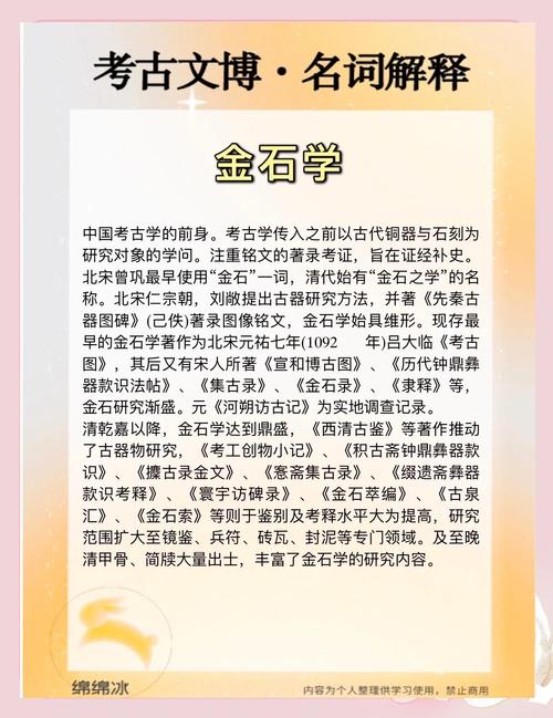 金石名言,金石名言来源于哪一本书-图1 金石名言,金石名言来源于哪一本书-图1
