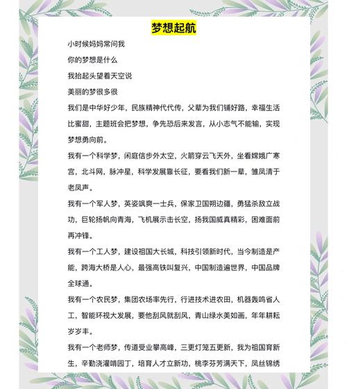 神圣的梦想诗歌，神圣的梦想诗歌朗诵视频-图2