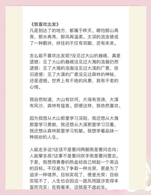 诗歌我喜欢,诗歌我喜欢出发的原文-图1 诗歌我喜欢,诗歌我喜欢出发的原文-图1