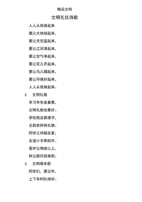 创文明诗歌,如何点亮心灵?-图1 创文明诗歌,如何点亮心灵?-图1