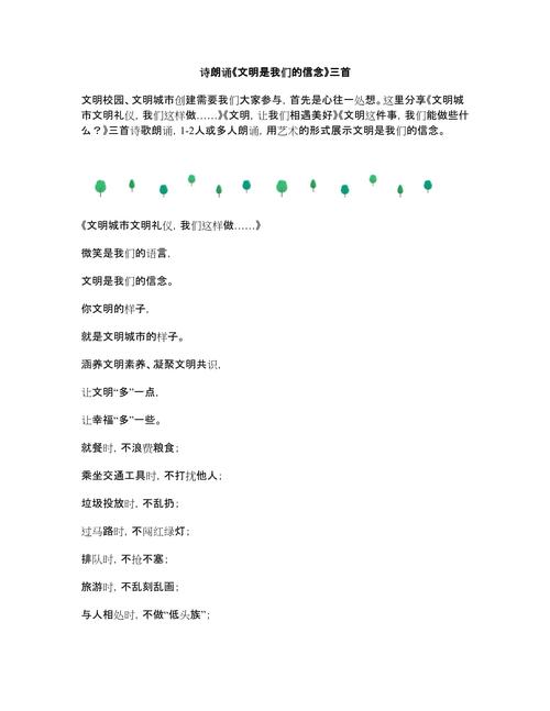 创文明诗歌,如何点亮心灵?-图2 创文明诗歌,如何点亮心灵?-图2