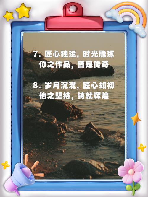 工匠精神的名言诗句,工匠精神的名言诗句经典-图1 工匠精神的名言诗句,工匠精神的名言诗句经典-图1