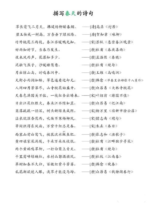 诗歌写季节-图2