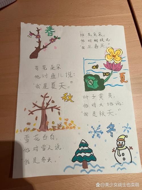 诗歌写季节-图1 诗歌写季节-图1