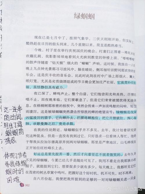 蝈蝈与蛐蛐诗歌赏析,蝈蝈与蛐蛐诗歌阅读答案-图1 蝈蝈与蛐蛐诗歌赏析,蝈蝈与蛐蛐诗歌阅读答案-图1