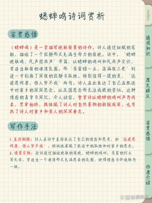 蝈蝈与蛐蛐诗歌赏析,蝈蝈与蛐蛐诗歌阅读答案-图2 蝈蝈与蛐蛐诗歌赏析,蝈蝈与蛐蛐诗歌阅读答案-图2