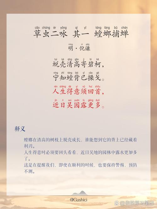 蝈蝈与蛐蛐诗歌赏析,蝈蝈与蛐蛐诗歌阅读答案-图3 蝈蝈与蛐蛐诗歌赏析,蝈蝈与蛐蛐诗歌阅读答案-图3