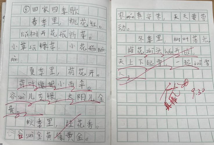 秋天的田野诗歌,秋天的田野诗歌仿写-图1 秋天的田野诗歌,秋天的田野诗歌仿写-图1