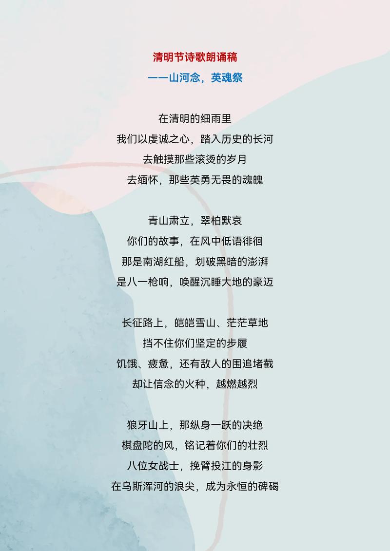 有关清明的诗歌,有关清明的诗歌朗诵-图1 有关清明的诗歌,有关清明的诗歌朗诵-图1