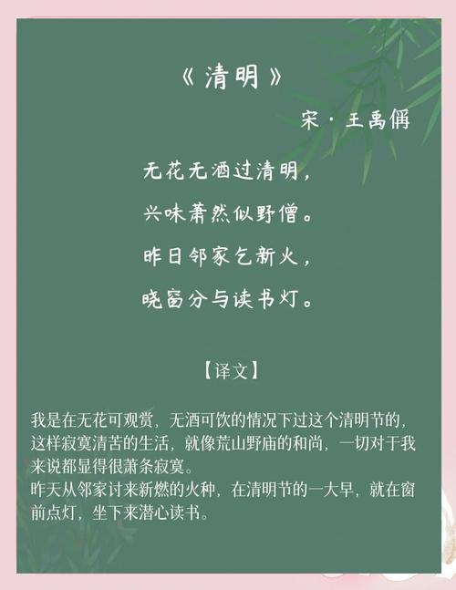 有关清明的诗歌,有关清明的诗歌朗诵-图2 有关清明的诗歌,有关清明的诗歌朗诵-图2