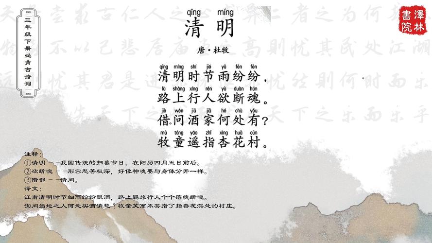 有关清明的诗歌,有关清明的诗歌朗诵-图3 有关清明的诗歌,有关清明的诗歌朗诵-图3