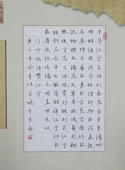 赞汉字诗歌,赞汉字的诗歌-图3 赞汉字诗歌,赞汉字的诗歌-图3