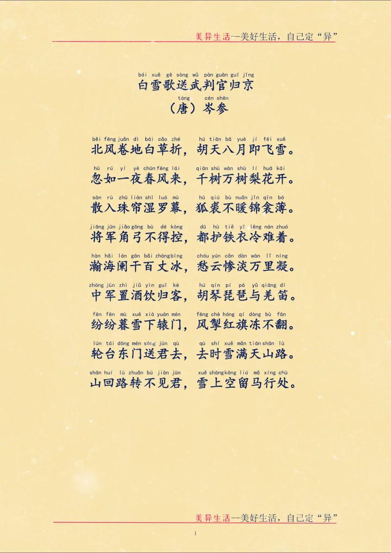 白雪诗歌,白雪诗歌朗诵-图1 白雪诗歌,白雪诗歌朗诵-图1