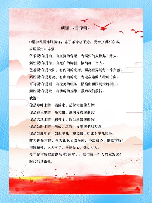 歌颂革命的诗歌朗诵，歌颂革命的诗歌朗诵稿-图1