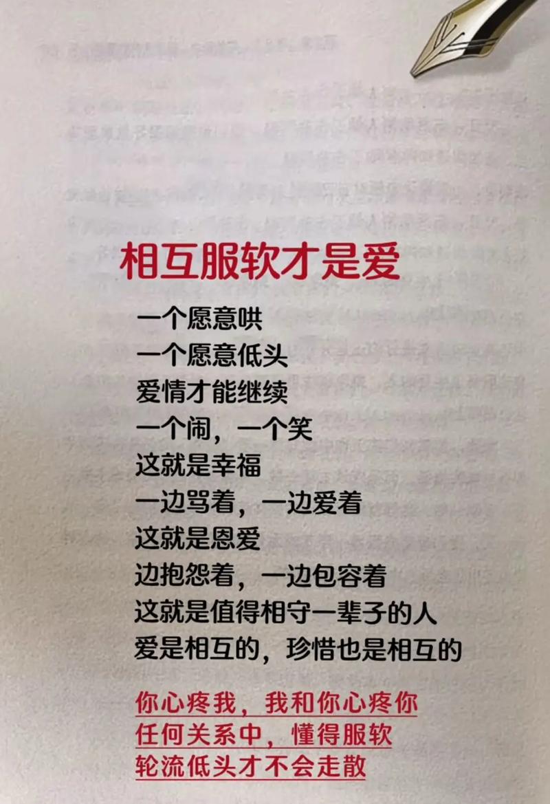 互敬互爱的名言警句-图2 互敬互爱的名言警句-图2