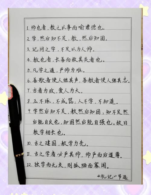 师德论述名言,师德论述名言名句大全-图1 师德论述名言,师德论述名言名句大全-图1