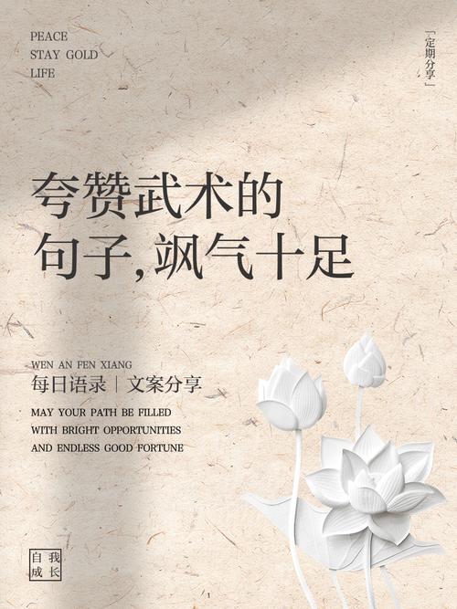 关于武术的名言,关于武术的名言名句-图1 关于武术的名言,关于武术的名言名句-图1