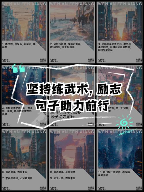 关于武术的名言,关于武术的名言名句-图2 关于武术的名言,关于武术的名言名句-图2