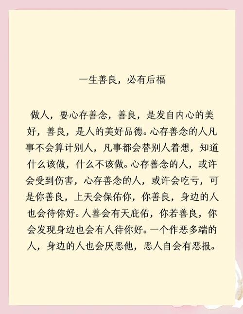 有关善良的名言,有关善良的名言名句-图2 有关善良的名言,有关善良的名言名句-图2