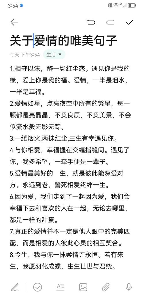 20句最经典的爱情名言,20句最经典的爱情名言名句-图2 20句最经典的爱情名言,20句最经典的爱情名言名句-图2