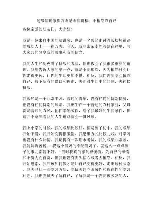 名人名言演讲稿,名人名言演讲稿三分钟-图3 名人名言演讲稿,名人名言演讲稿三分钟-图3