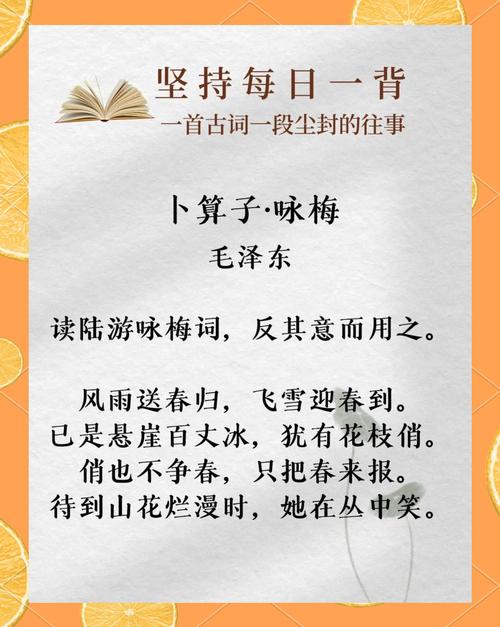 青梅诗歌,是青梅的滋味,还是诗人的心绪?-图3 青梅诗歌,是青梅的滋味,还是诗人的心绪?-图3