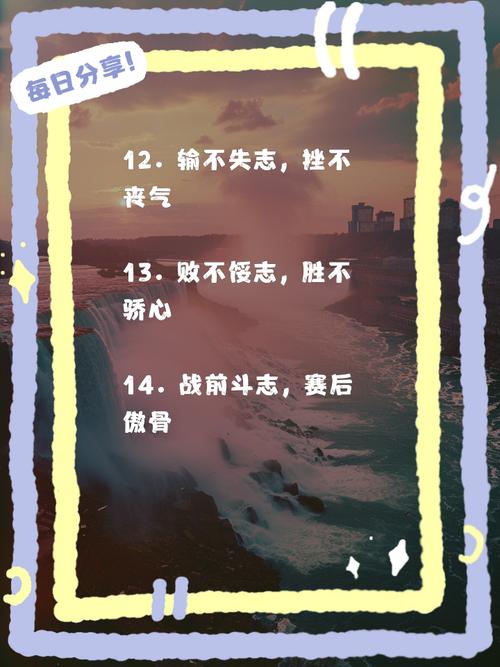 大赛名言,比赛 名言-图3 大赛名言,比赛 名言-图3