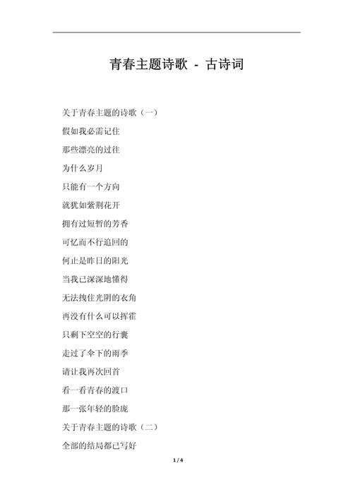 青春的诗行,如何丈量岁月的长度?-图2 青春的诗行,如何丈量岁月的长度?-图2